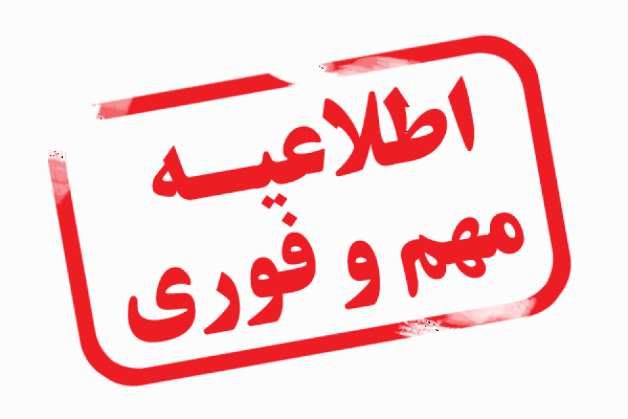 بزودی...